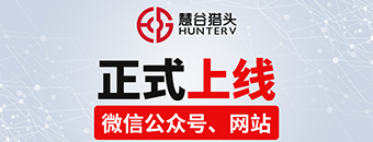 慧谷信息官宣書